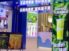 -吴山山·椰子酸奶(天河南店)