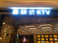 店内环境-盐城大有境(解放南路店)