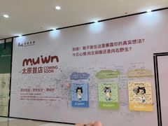 -太原茂业天地购物中心