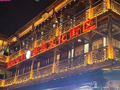 -大小河街