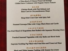 -8餐厅(新葡京酒店)