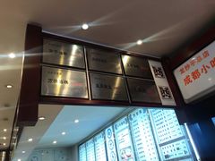 -龙抄手(春熙路总店)
