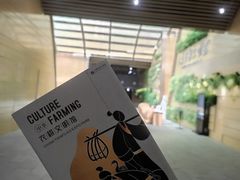 -中国天府农业博览园