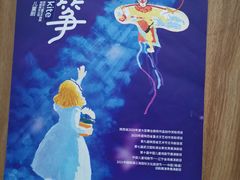 -青话小剧场