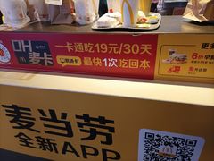 -麦当劳(城西银泰店)