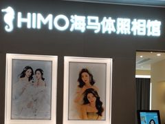 -海马体照相馆(佛山岭南站店)
