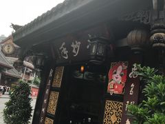 -龙抄手(文殊坊店)