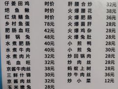 菜单-汝萍传统蘸水菜(春华路总店)