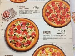 菜单-棒约翰比萨·意面(张江店)