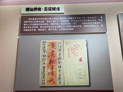 -汕头开埠文化陈列馆