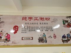 -正果云吞&农家菜(富力店)