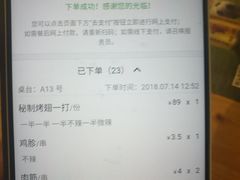 账单-管氏翅吧(广渠门店)