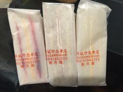 -洪瑞珍三明治(忠孝店)