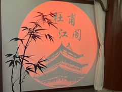 -杜甫江阁