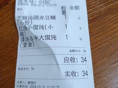 -吴家馄饨