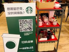 -星巴克臻选(成都环球乐天店)