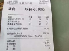 -LELECHA乐乐茶(百货大楼店)