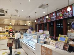 -DEMO黛慕蛋糕(三街两巷店)
