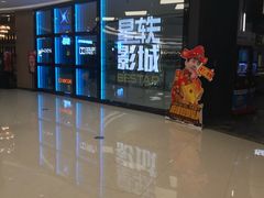-星轶STARX影城(星沙吾悦广场STARX店)