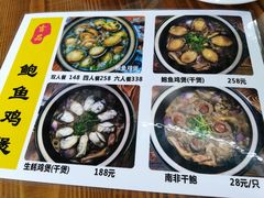 -吉品莞家·鲍鱼鸡煲(东莞店)