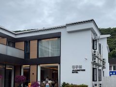 -枣子树·素食餐厅(普陀山店)