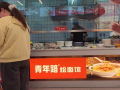 -青年路烩面馆(绿地世纪城店)