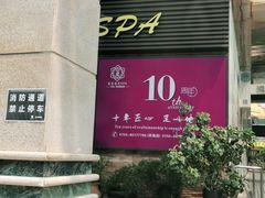 -心足私家足疗SPA(海岸城店)