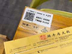 -荣记潮汕牛肉火锅(仙鹤街店)