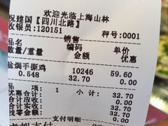 -山林大红·上海大红肠(四川北路店)