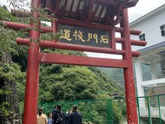 -汉中石门栈道景区