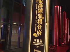 -蓝钻·国际美食海鲜自助百汇(西直门店)