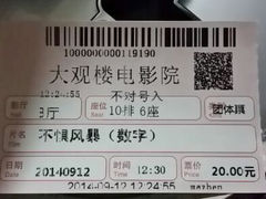 android_upload_pic-大观楼电影院
