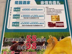 -鹭园酒家·四十年老字号