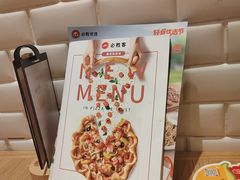 -必胜客(安河桥北店)