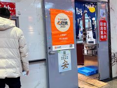 -伟记奥面馆(白塔东路店)