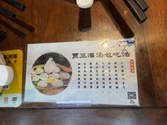 -西安贾三灌汤包·回坊小吃·清真炒菜(北院门总店)