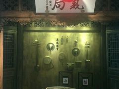 -局气 烤鸭·北京菜(光华路店)