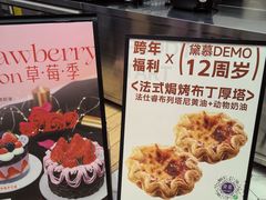 -DEMO黛慕蛋糕(中泰店)