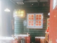 -卤校长重庆火锅(国兴店)