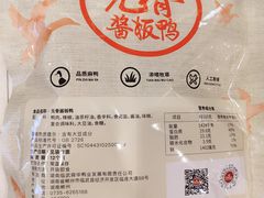 -郴州特产舜华临武鸭(郴州西站店)