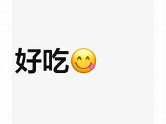 -御记碳烤肥牛(东城万达店)