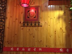 -愉肴麻辣香锅(中山路店)