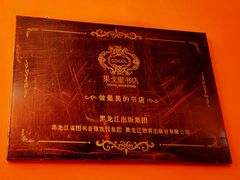 -果戈里书店