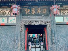 门面-日升昌票号