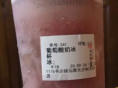 -书亦烧仙草(树木岭店)
