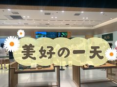 大堂-泸溪河桃酥(欧尚店)