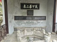 -无锡惠山寺