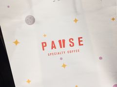 -PAUSE(恒大广场店)