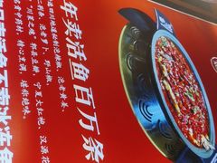-蜀香三绝·牛蛙·烤鱼·天府炒鸡(安丘泰华店)