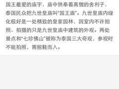 iphone_upload_pic-七珍佛山